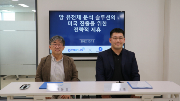 ▲박웅양 지니너스 대표(왼쪽), 신재훈 랩지노믹스 이사