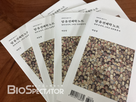 ▲박웅양 지음 / 113×188mm / 188쪽 / 무선제본 / 2022.10.19. / 값 16,000원 / ISBN 979-11-91768-03-9 03470