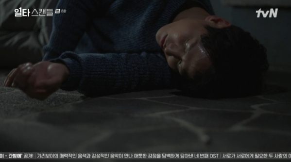 ▲'일타스캔들' 8회(사진=tvN 방송화면 캡처)