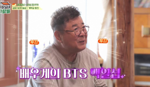 ▲‘회장님네 사람들’ (사진제공=tvN STORY)