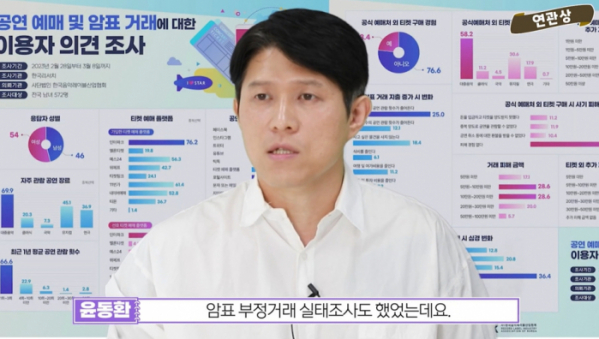 ▲한국음악레이블산업협회(사진 = 유튜브 채널 ‘연투유TV’ 캡처)