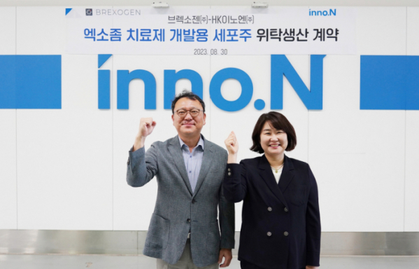 ▲원성용 HK이노엔 바이오연구소장(왼쪽), 김수 브렉소젠 대표