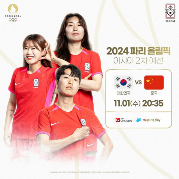 TV조선 편성표, '트랄랄라 브라더스' 결방…파리올림픽 <b>여자축구</b> B조 예선 한...