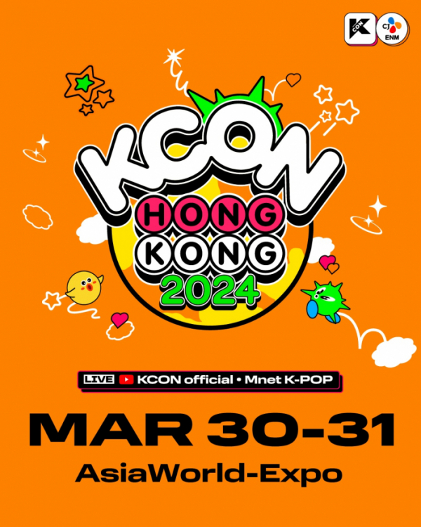 ▲'케이콘 홍콩 2024' 포스터(사진제공=CJ ENM)