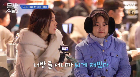 ▲'줄서는식당2'(사진제공=tvN)