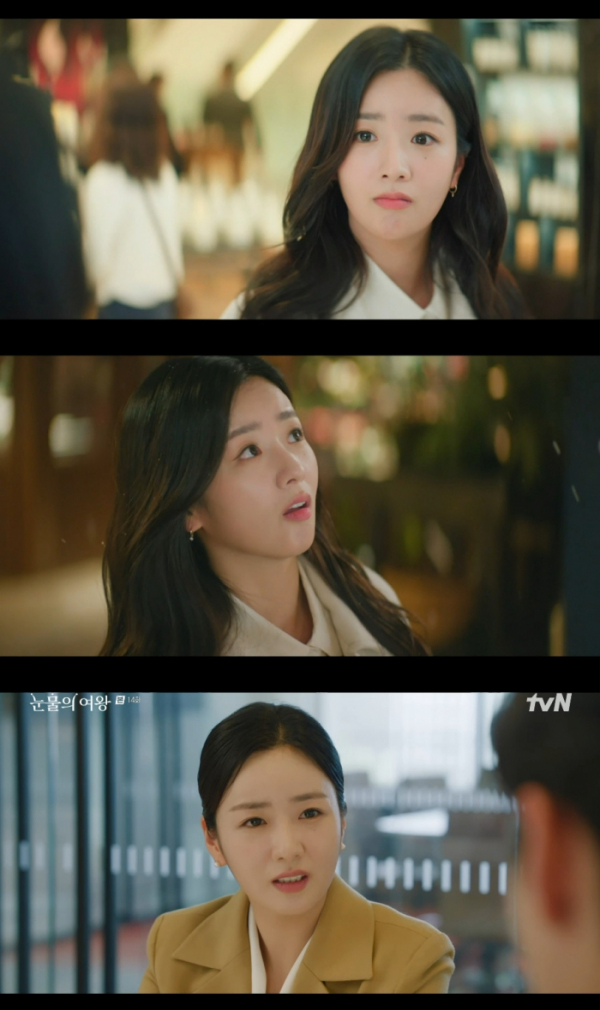 ▲윤보미 (사진 = tvN '눈물의 여왕' 방송 캡처)
