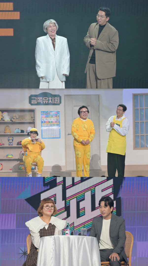 ▲'개그콘서트'(사진=KBS2 제공)