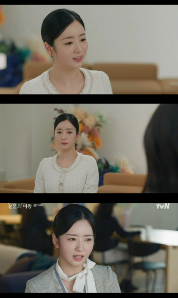▲'눈물의 여왕' 윤보미(사진제공=tvN)