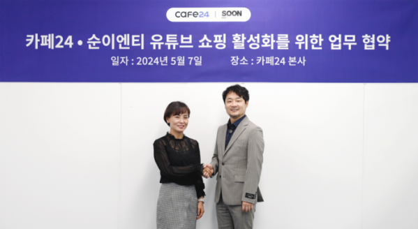 ▲순이엔티·카페24 업무협약식에 참석한 박창우 순이엔티 대표(오른쪽)(사진제공=순이엔티)