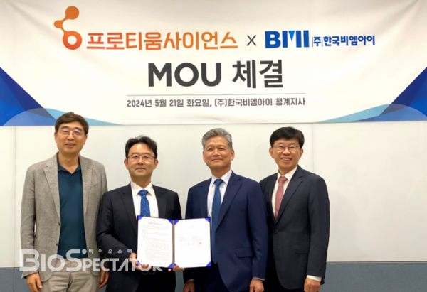 ▲MOU 체결식서 좌측부터 우구 한국비엠아이 공동대표, 안용호 프로티움사이언스 대표, 이광인 한국비엠아이 공동대표, 김훈택 티움바이오 대표