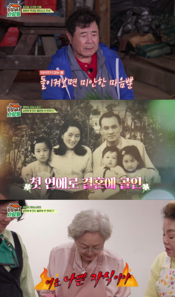 ▲'회장님네사람들' (사진제공=tvN STORY)