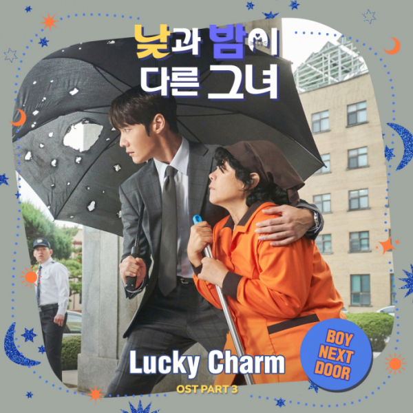 ▲'낮과 밤이 다른 그녀' OST 'Lucky Charm'(사진 = 삼화네트웍스·SLL 제공)