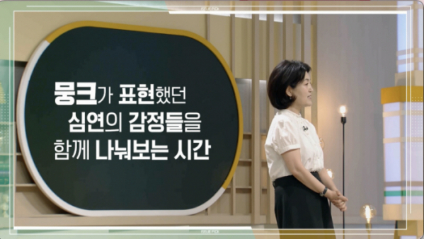 ▲'이슈 PICK 쌤과 함께'(사진제공=KBS 1TV)