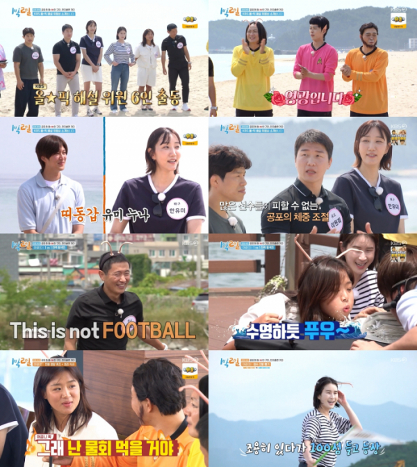 ▲1박2일(사진제공=KBS2)