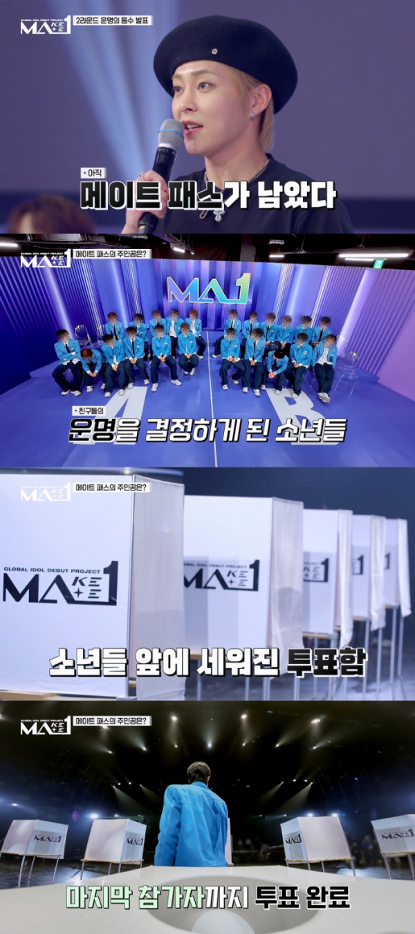 ▲'MA1'(사진제공=KBS 2TV)