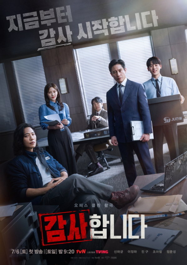 ▲'감사합니다'(사진제공=tvN)