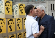  노무현 추모제, 멱살 잡힌 김한길 