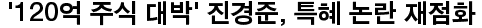 [단독] "북 군시설자료 등 5000건문서 탈취"