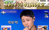 '라디오스타' 우즈, 군복무 중 흥행한 'Drowning'⋯"이렇게 주목 받은 적 처음"