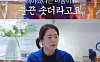 윤주모, '흑백요리사2' 출연 후 180도 달라진 삶⋯"셰프 아니라고 거절했는데"