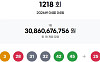 1218회 로또, 1등 당첨자 18명…17억 잭팟 "서울 3명, 경기 7명"