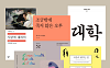 '사상 최대 실적' 민음사...책 안 읽는다는데 왜?
