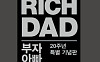 열심히 살면 부자가 될 수 있을까? [읽다 보니, 경제]