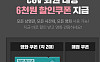 오늘(13일) 6000원 영화 할인권 배포, 신청 방법·시간은?