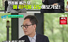'유퀴즈' 유열, 연명치료 직전까지 간 폐섬유증⋯"장기기증으로 새 삶"