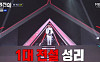 '무명전설' 성리 우승, 1대 전설 등극