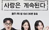 정혜성, 윤보미 이어 '나솔사계' 합류⋯'촌장엔터' 팬 성덕됐다