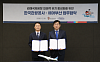 한국관광공사·에어부산, 김해공항 외래객 유치 맞손