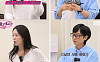 '핑계고' 지예은, 바타와 오작교는 지석진?⋯변우석 "풋풋하고 예뻐"