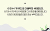 '유퀴즈' 결방, 지방선서 개표방송 여파⋯'라디오스타'ㆍ'골때녀'도 쉰다