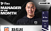 화성FC '5월 무패' 이끈 차두리, 개인 첫 이달의 감독상