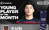 포항 조상혁, 5월 K리그 영플레이어상 수상