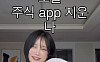 랄랄, 주식 수익률 -40%⋯줄줄이 마이너스에 “앱 지웠다”