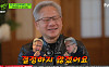 '유퀴즈' 젠슨 황, '깐부'냐 '삼소'냐⋯벨런스 게임에 무너졌다 "선택 못해"