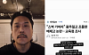 JK김동욱 "애들 야구인데"⋯배재고 학생들 옹호
