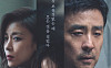 ‘비광’, 개봉 첫날 한국영화 1위⋯1만6038명 동원