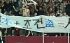 FC서울, 인천 비하 걸개에 공식 사과⋯팬 소모임 대표 '홈경기 출입 제한'
