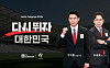 구자철·이광용, TV조선 아시안게임 축구 중계…15일 카타르전 출격