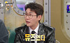'라디오스타' 영탁, '니가 왜 거기서 나와' 전 여친과 경험담⋯"본인 노래인 거 안다"