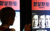 영화인연대, ‘암살자(들)’ 논란에 성명…“개인 안전 위협 안 돼”