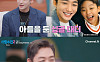 '싱글대디' 이태성, 이혼 11년 만에 재혼 의지⋯"딸 낳고 싶어, 아들도 응원"