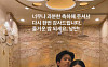 '23세 품절남' 빅나티, 미모의 아내 첫 공개⋯10년 짝사랑 결실