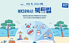 강릉 안목해변 솔숲에 독서 공간…‘바다 24시: 북트립’ 개막