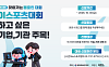 회사 체육대회, 올해는 게임으로?⋯한국e스포츠협회, 사내 대회 지원