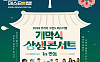 이찬원ㆍ송가인, 31일 콘서트 출격⋯장소ㆍ예매 일정은?