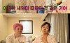 서인영, 새엄마 향한 눈물의 고백⋯"친모 못 보는 게 엄마 때문인 줄"